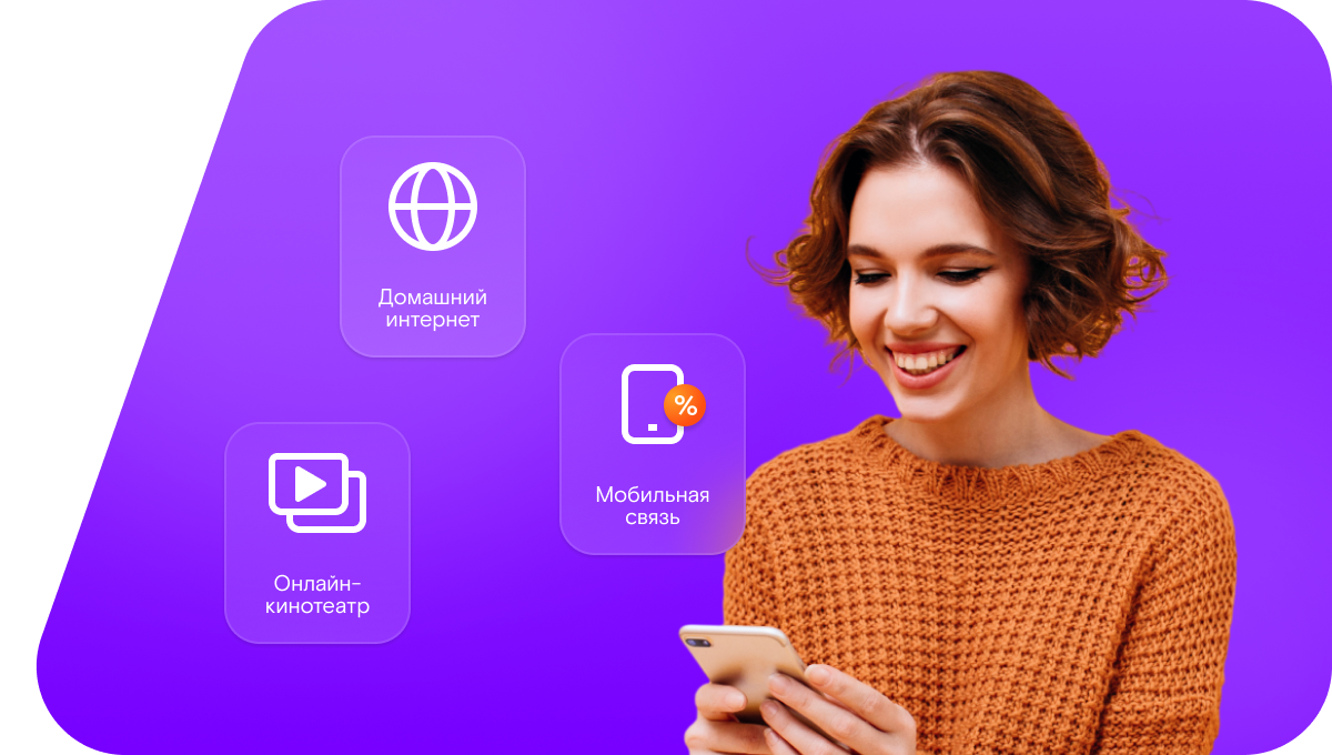 Промо-тарифы Ростелеком в&nbsp;Дружбе  (Нижегородская область)